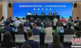 珠海科技新闻爆料,揭秘前沿创新成果！